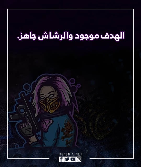 تحريك توقيع ببجي