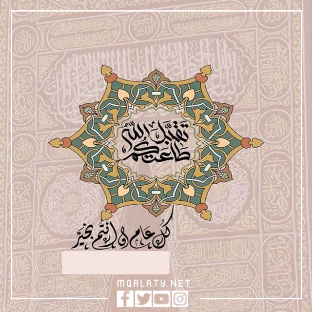 بطاقات تهنئة عيد الاضحى المبارك بالاسم 2023