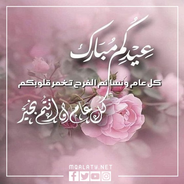 بطاقات تهنئة عيد الاضحى المبارك 2023