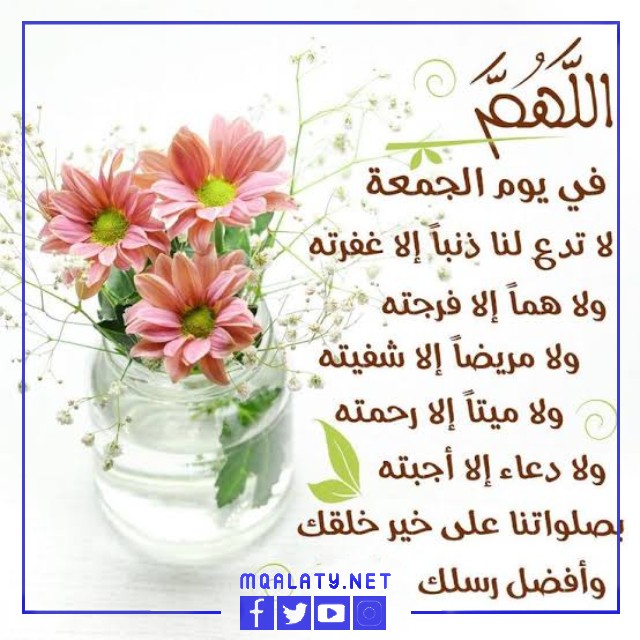 رسائل يوم الجمعة المصورة