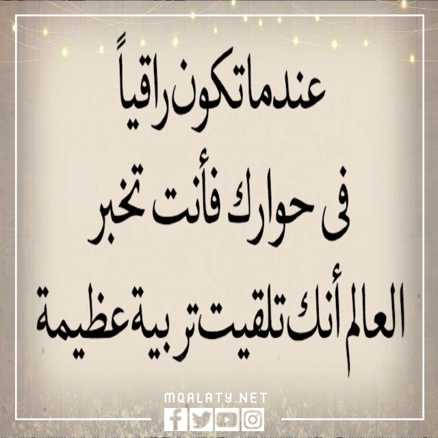 حالات واتس اب اقوال وحكم قويه