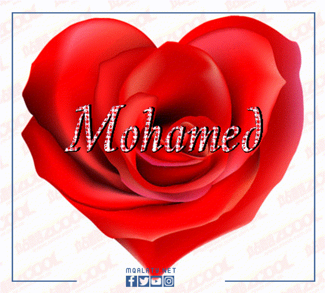 صور اسم محمد بالانجليزي متحرك