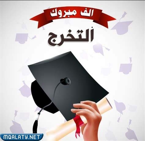 أجمل ثيمات تخرج جاهزة  للطباعة 2023