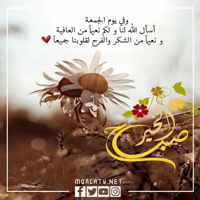 رسائل يوم الجمعة المصورة