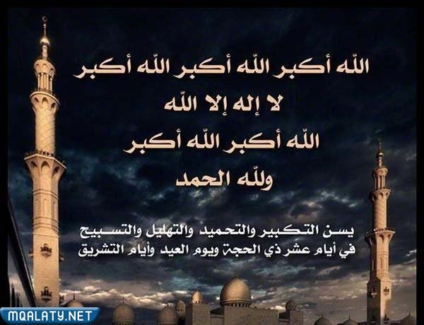 صور كلمات عن العشر الأوائل من ذي الحجة1443/ 2023