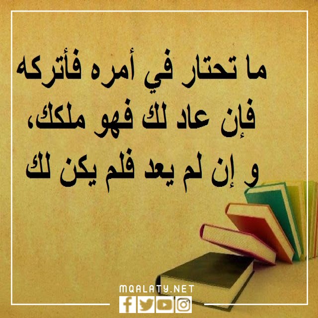 صور خلفيات عبارات حالات واتس اب حكم وعبر وامثال قويه