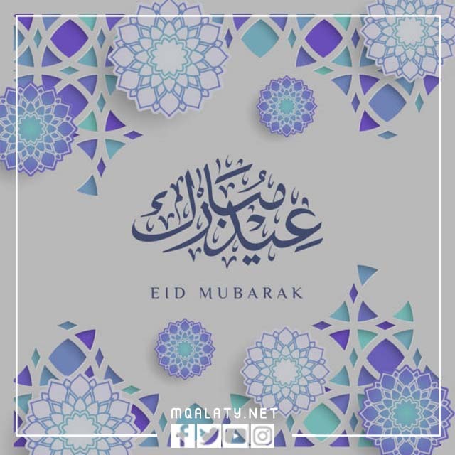 اجمل الصور لعيد الاضحى المبارك 2023