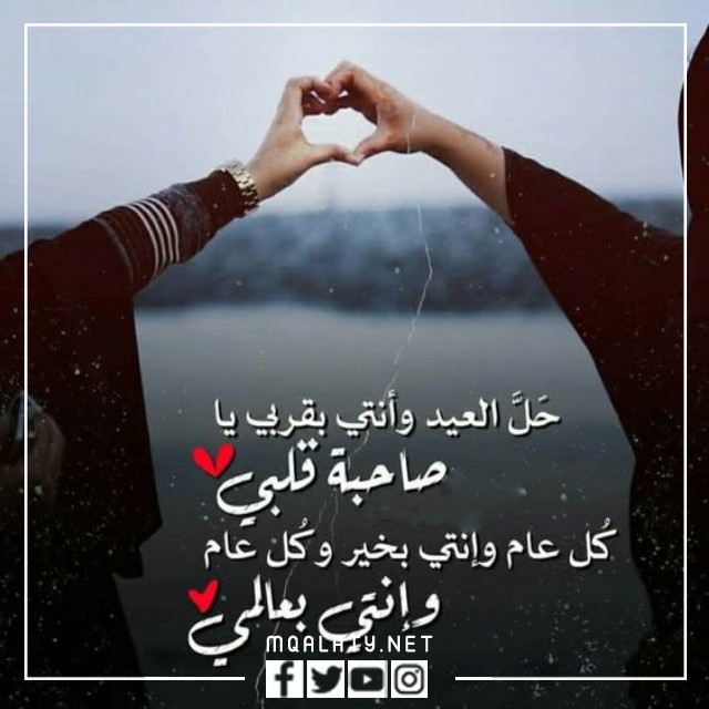 اجمل تهنئة عيد الاضحى للاخت 2023