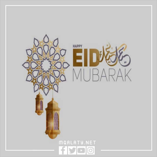 اجمل خلفيات تهنئة عيد الاضحى المبارك 1444
