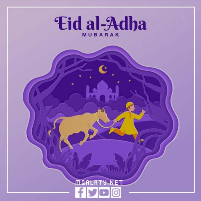 اجمل خلفيات تهنئة عيد الاضحى المبارك 1444