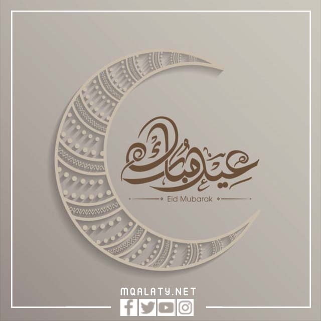 اجمل خلفيات معايدة عيد الاضحى