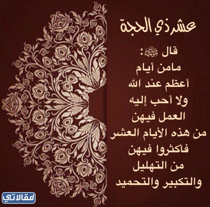 اجمل رمزيات عن عشر ذي الحجه
