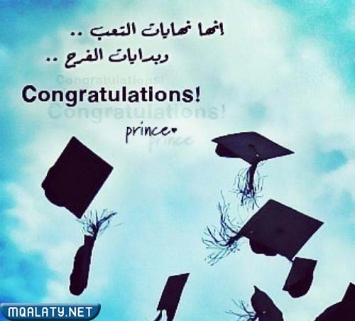 اجمل صور عن التخرج حديثة 2023