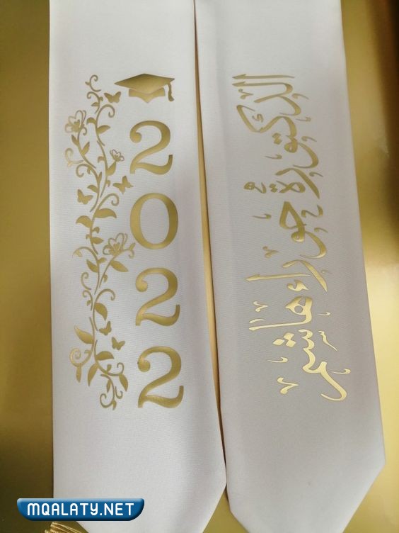 اجمل وشاح تخرج 2023 بالصور