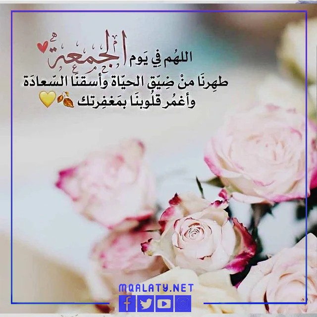 رسائل يوم الجمعة المصورة