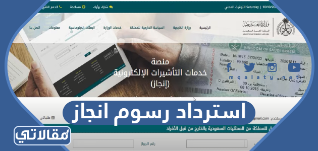 استرداد رسوم انجاز