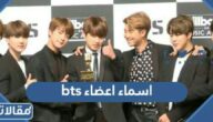 اسماء اعضاء bts بي تي اس بالصور