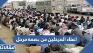 حقيقة اعفاء المرحلين من بصمة مرحل في السعودية 2026