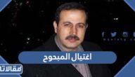 تفاصيل اغتيال المبحوح في الامارات