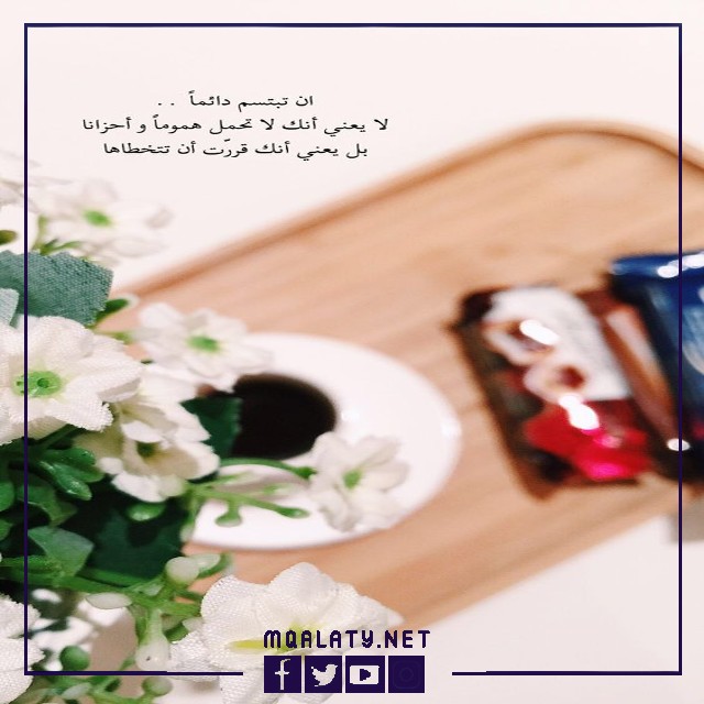 اقتباسات للواتس عن ابتسامة الحبيب