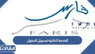 الخدمة الذاتية تسجيل الدخول sshr.moe.gov.sa