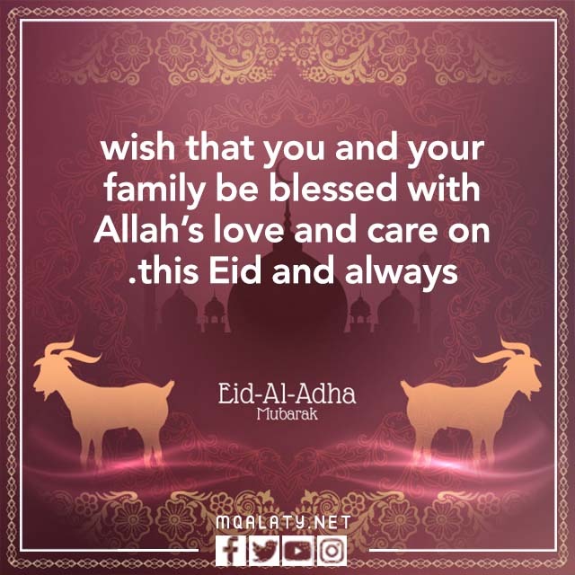 صور عبارات تهنئة عيد الأضحى بالانجليزية 2023