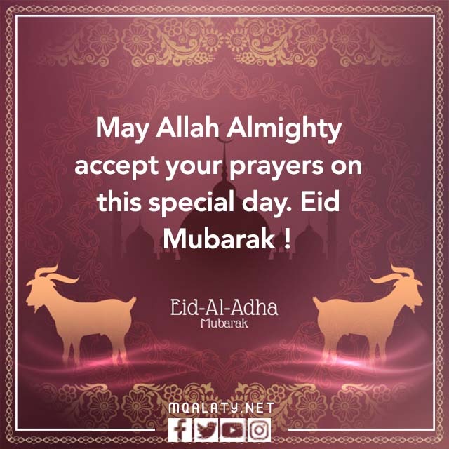صور عبارات تهنئة عيد الأضحى بالانجليزية 2023