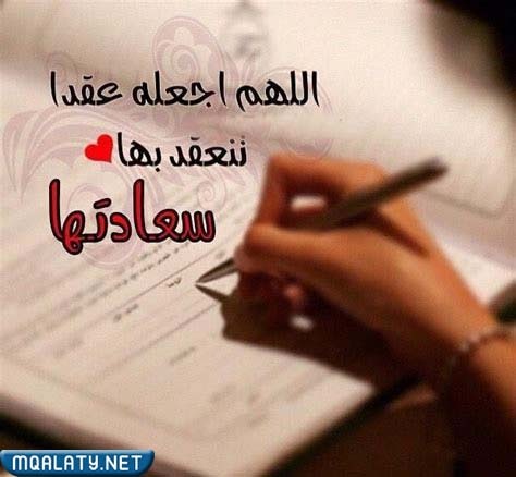 صور مباركة بالخطوبة والزفاف