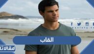 القاب فخمة 2025 اسماء ألقاب حلوه وغريبه ونادره بالعربي والانجليزي