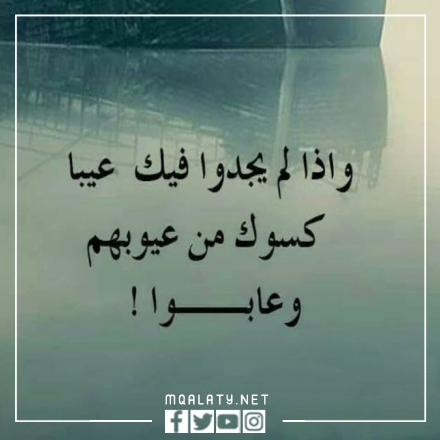 عبارات حالات واتس اب اقوال وحكم قويه