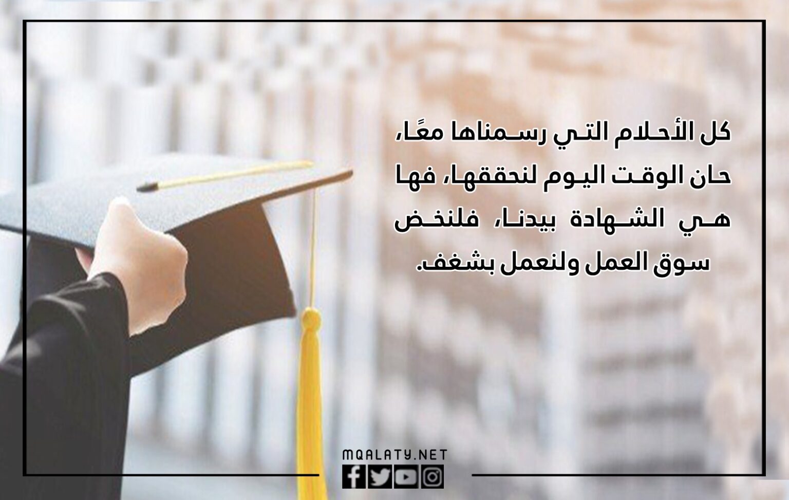 بطاقات تهنئة تخرج جديدة 2023