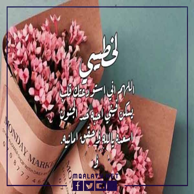بطاقات تهنئة عيد الاضحى المبارك لخطيبي الغالي 2023