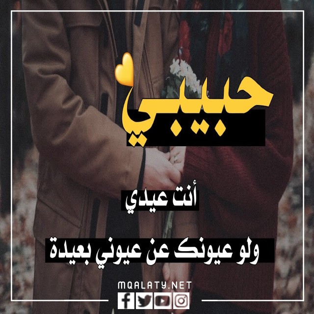 بطاقات تهنئة عيد الاضحى المبارك لخطيبي الغالي 2023