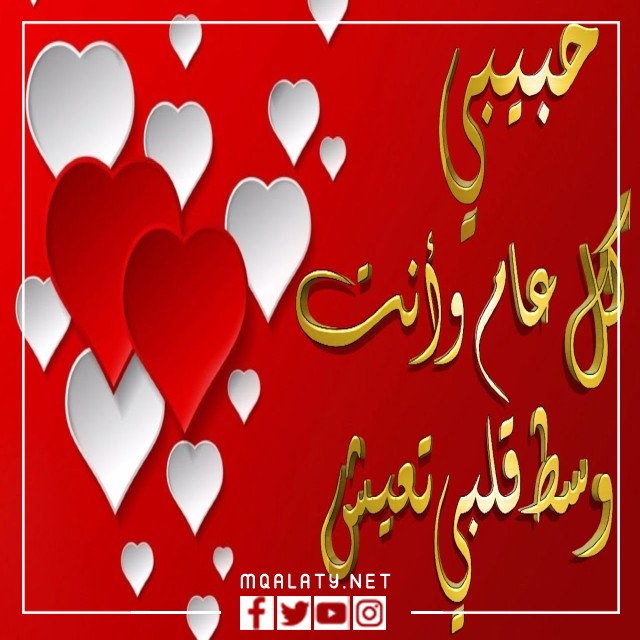 بطاقات تَهْنِئَةِ عِيدِ اَلْأَضْحَى اَلْمُبَارَكِ لخطيبي الغالي 2023