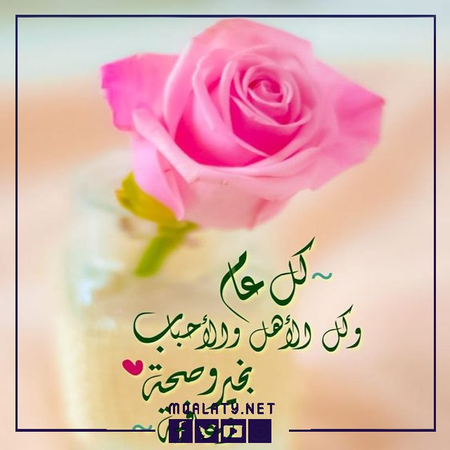 بطاقات وصور تهنئة عيد الأضحى المبارك للشركات