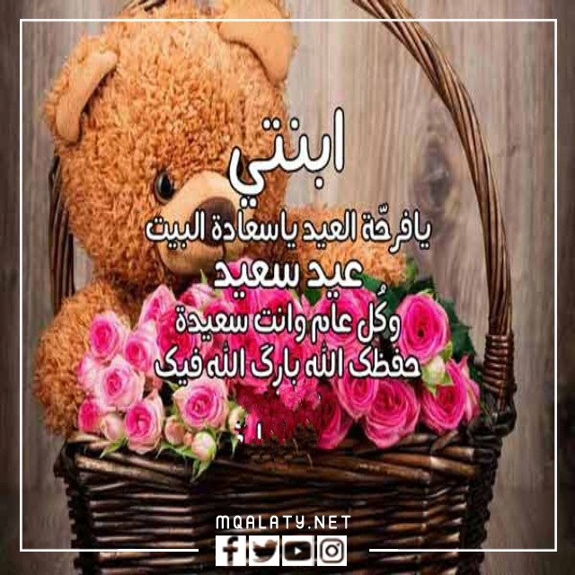 بطاقات وصور تهنئة عيد الاضحى المبارك لاولادي