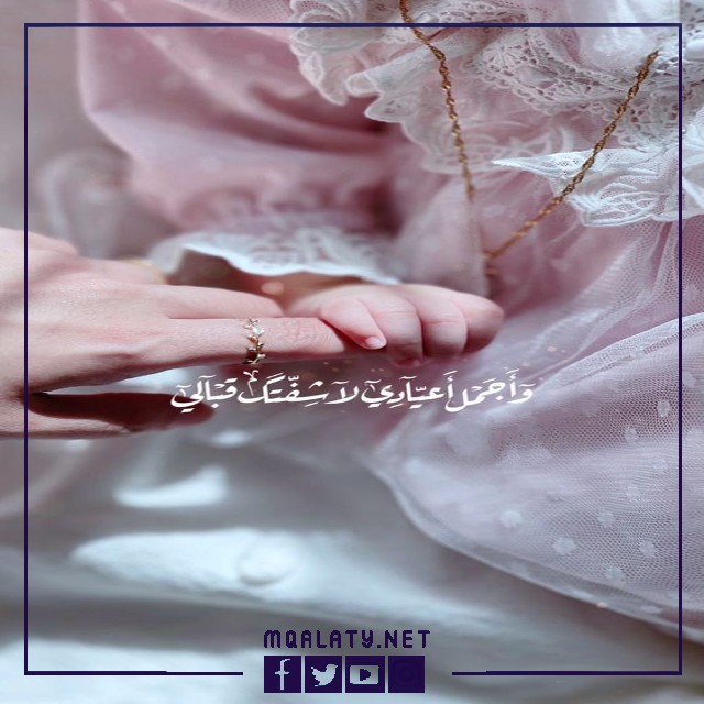 بطاقات وصور تهنئة عيد الاضحى المبارك لبناتي