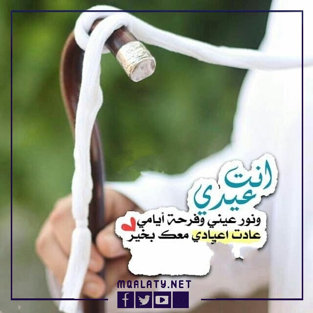 بطاقات وصور تَهنِئَة عِيدِ اَلأضحَى المبارك لِلحَبِيبِ