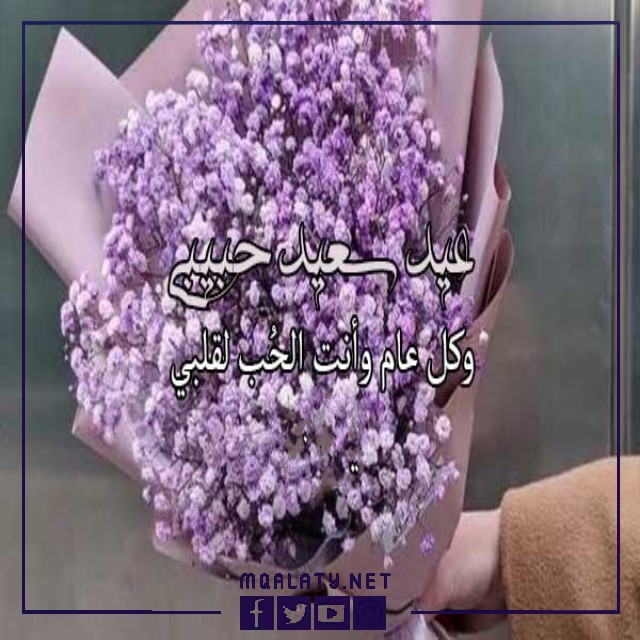 بطاقات وصور تهنئة عيد الاضحى المبارك للحبيب