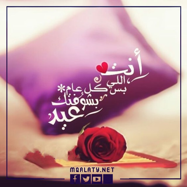 بطاقات وصور تهنئة عيد الاضحى المبارك للحبيب
