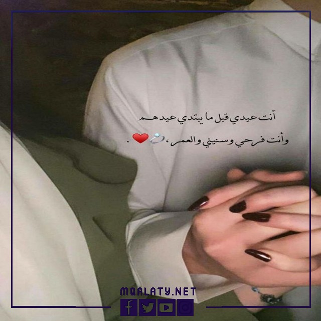 بطاقات وصور تهنئة عيد الاضحى المبارك للحبيب