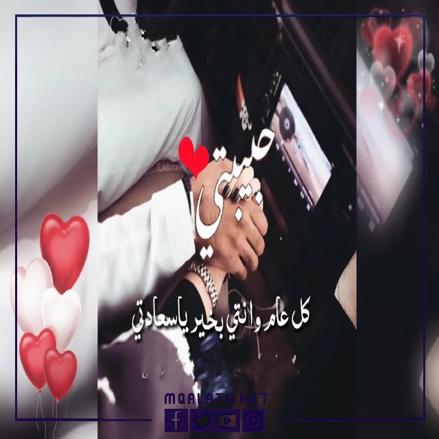 بطاقات وصور تَهنِئَة عِيدِ اَلأضحَى اَلمبَارَكِ لِلحَبِيبَةِ