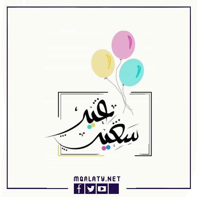 بطاقات وصور تهنئة عيد الاضحى المبارك للحبيبة