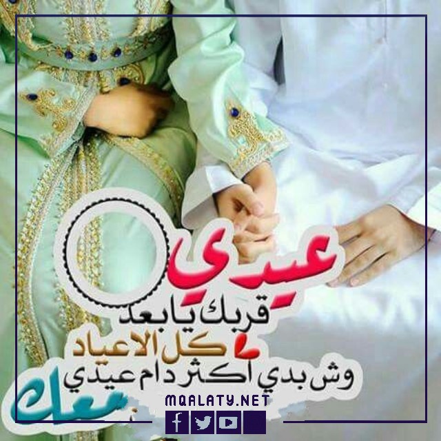 بطاقات وصور تهنئة عيد الاضحى المبارك للخطيب 1444