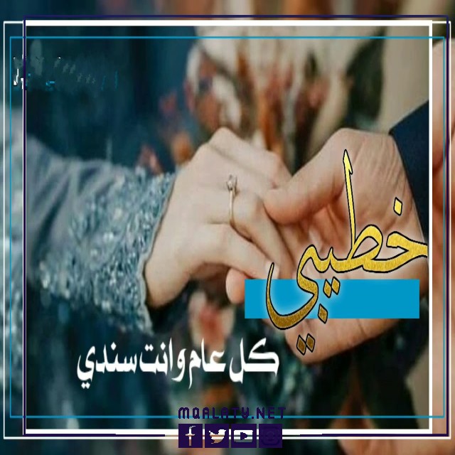 بطاقات وصور تَهْنِئَة عِيدِ اَلْأَضْحَى اَلْمُبَارَكِ لِلْخَطِيبِ 1444