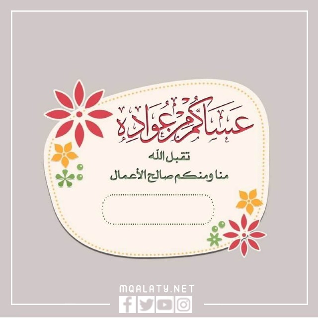اجمل تصميم تهنئة عيد الاضحى بالاسم 2023