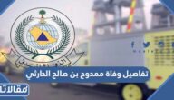 تفاصيل وفاة ممدوح بن صالح الحارثي في حريق الرياض