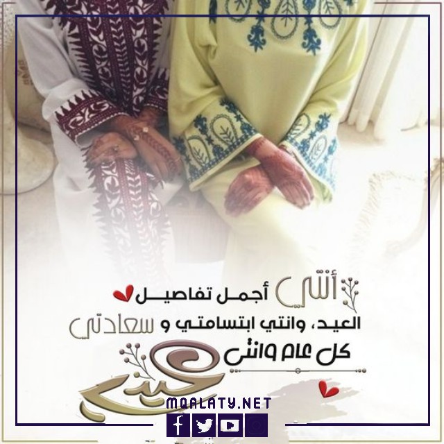 تهنئة عيد الاضحى لاختي الغالية 2023