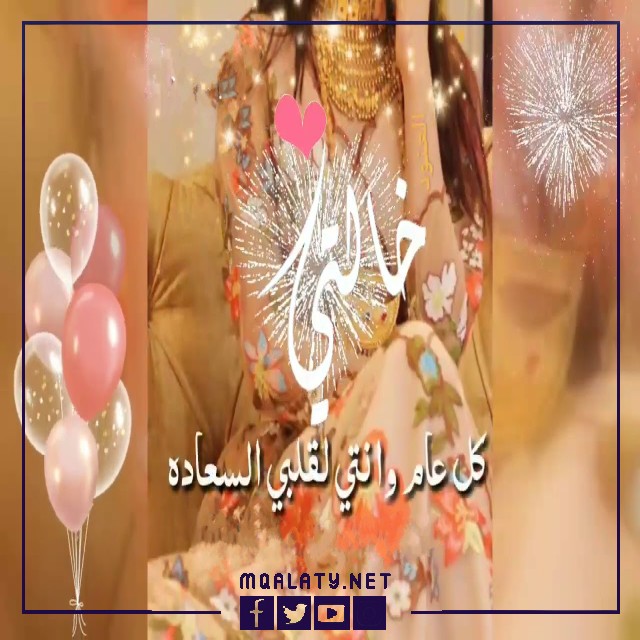 تهنئة عيد الاضحى لخالتي تويتر 1444