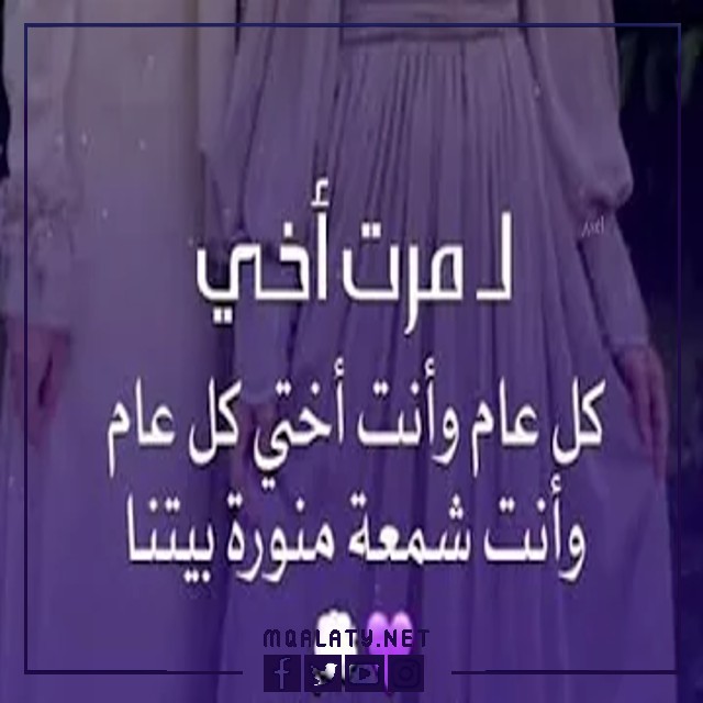تهنئة عيد الاضحى لزوجة اخي 2023